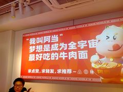 -阿当·小炒牛肉面(人广店)