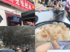 -小胖老味刨冰