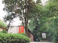 -润泽天·湘味家宴(岳麓山店)