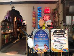 -楼兰新疆主题餐厅(坂田佳华领汇广场店)