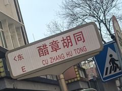-天桥老金涮肉(牛街店)