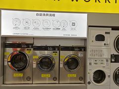 -XI·LaundryCafe 喜咖自助洗衣咖啡店