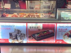 -老香港祖味世家蛋糕(金街美地店)