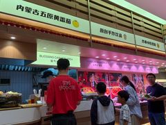 -福客麻辣烫·现炒麻辣香锅(印力中心店)