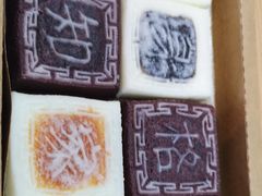 -阮大兴糕团(滨江宝龙店)