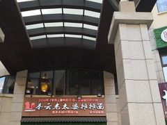 -秦云老太婆摊摊面(蓝光锦绣店)