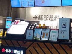 -书亦烧仙草(金港国际步行街店)