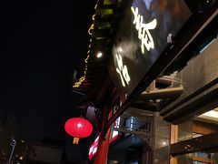-冶春茶社(官园桥店)