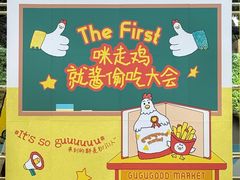 -天河领展广场