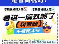 -能力风暴机器人编程中心