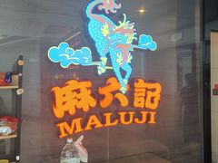 -济南恒隆广场