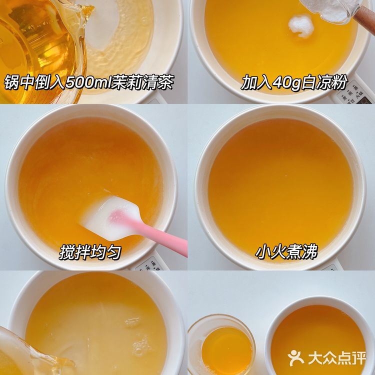 比奶茶更好嚯❗️茉莉茶冻撞奶