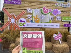 -南京市规划建设展览馆