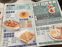 -深仔记茶餐厅(亚士厘道店)