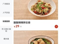 -润记·臻选·广东餐馆(狮山龙湖天街店)
