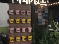 -椰庭·椰子鸡·创意玩家(晶耀前滩店)