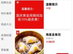 -吉莲利苑海鲜酒家(珠海拱北28年老字号店)