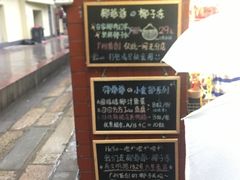 -椰爺爺·椰子冻砵仔糕