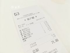账单-稻香酒家·34年老字号·港式粤菜(汉街店)