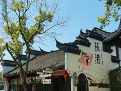 -丝绸小镇荻港古村