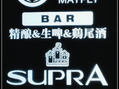 -蜉蝣酒吧(仓山万达店)