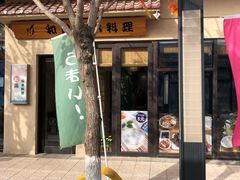 门面-和风日本料理(腾飞园店)