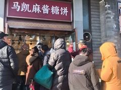 -马凯餐厅(地安门店)