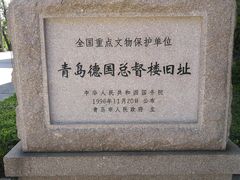 -青岛德国总督楼旧址博物馆
