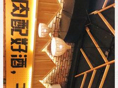 -平娃三宝烧烤·面食(南小街店)