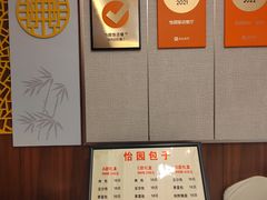 -怡园饭店-餐厅(四望亭店)