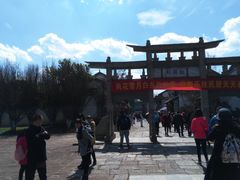 -云南民族村
