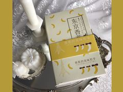 东京香蕉脆-好利来(红旗万达店)