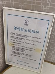 -雅曼妮spa美容养生
