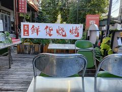 -蜀川川破店·江湖菜·烧烤(北京首店)