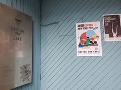 -Nectar One Cafe(勇烈路n1店)