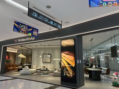 -红星美凯龙(上海沪南店)
