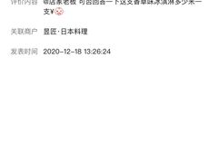 -昱匠·日本料理(金融街店)