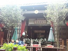 -三只耳火锅(宽窄巷子店)