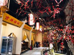 -万重锦·人文川菜馆(骡马市店)