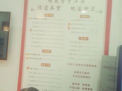 -桂花香手工面(鼓楼店)