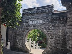 -梦溪园(中营街)