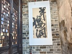 -羊楼洞