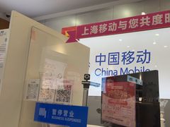 -工会驿站-中国移动上海公司云莲营业厅户外职工爱心接力站