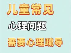 -上海附一心理咨询中心(儿童医学中心)