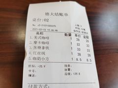 -东海咖啡馆