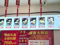 -三汤居稍麦(昆区店)