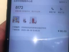 -喜茶(北京华贸购物中心店)