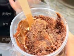 阿华田酷脆新地-麦当劳(北京路广百广场店)