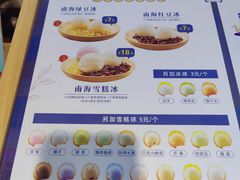 -南海冰室·新式潮汕茶饮(南海店)