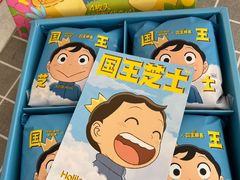 -好利来(旅顺世达店)